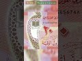 news Mauritania: billete 20 Ouguiya, sustrato polímero Guardian, 130x66 mm