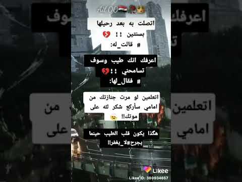 هكذا القلب الطيب حينما يجرح لا يغفر