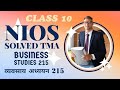 NIOS 10 CLASS BUSINESS STUDIES (215) व्यवसाय अध्ययन TMA