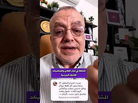 لماذا يشعر مرضى السكر بالتعب أثناء الصيام