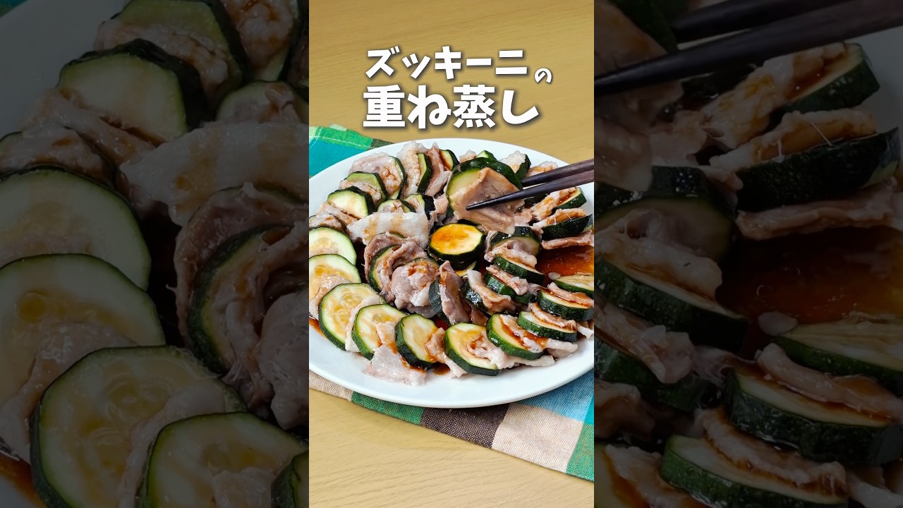 Exquisite with an addictive sauce❤️ Steamed Zucchini Stack