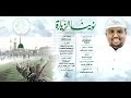 جديد وحصري نوينا الزيارة أداء المنشد عبدالخالق باعلوي 2023