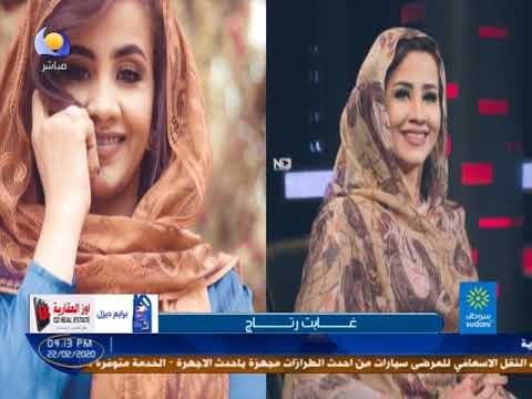 الناس بتسأل وين رتاج الاذاعي عمر محي الدين مساء السبت 22 02 2020