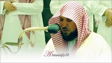 تلاوة ندية عذبة من الشيخ د. ماهر المعيقلي لسـورتي البينة والتكاثر | مغرب الثلاثاء ٢٧-٣-١٤٤٣هـ