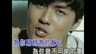 吳克群 - 為你寫詩 KTV