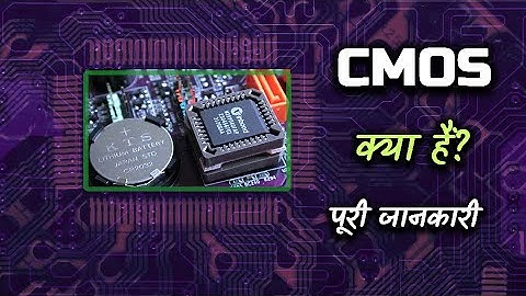 What is CMOS With Full Information? – [Hindi] – Quick Support