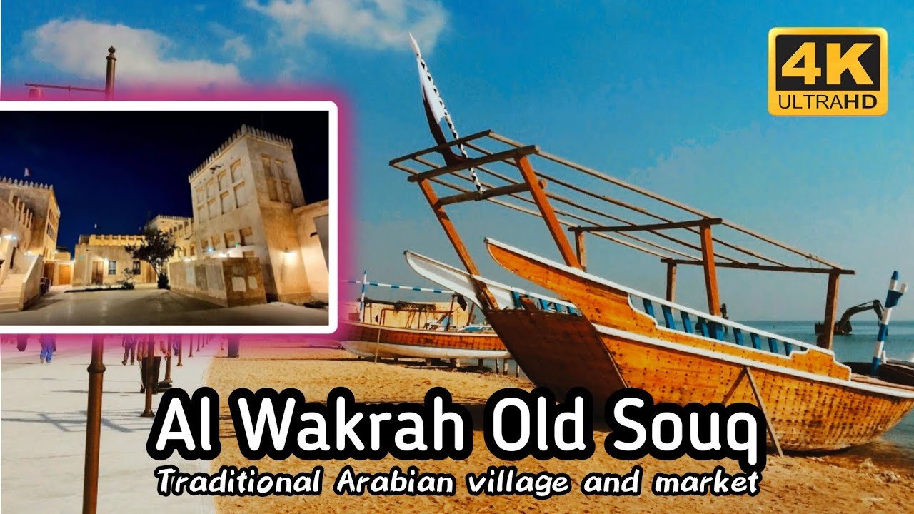 Al Wakrah Old Souq Qatar 4K 🇶🇦🇶🇦 How to go 👉