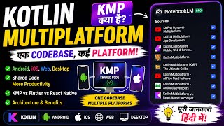 Kotlin Multiplatform (KMP) क्या है? | One Codebase for Android, iOS &amp; Web | Complete Guide Hindi