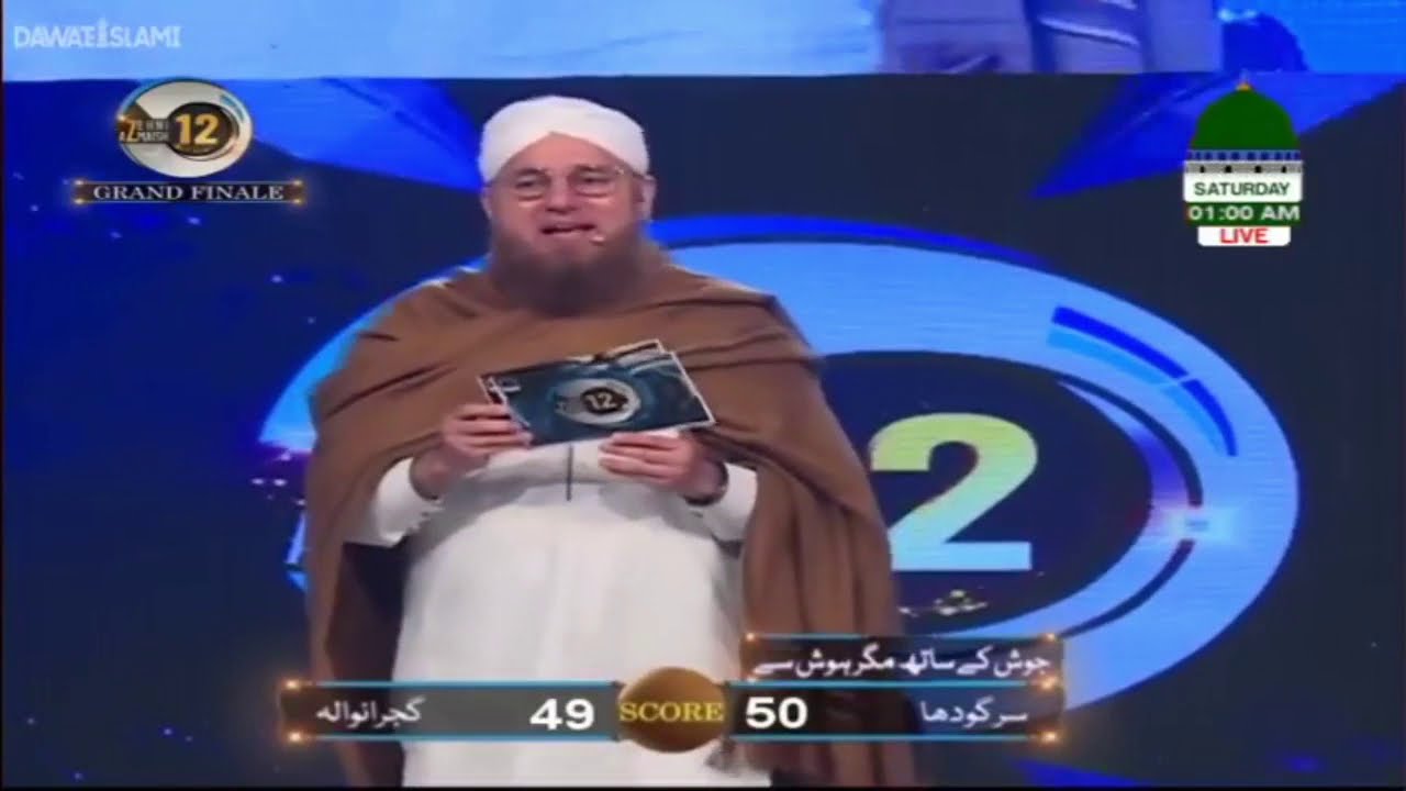 Josh Ke Sath Magher Hosh Se || Grand Final || Zehni Azmaish Season 12 Sialkot ||