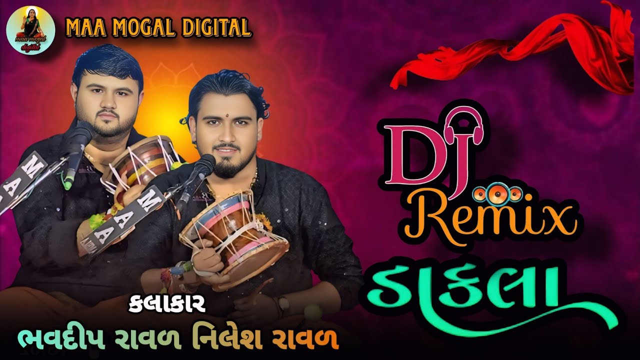 Mataji na dakla || bhavdip raval || nilesh raval || remix dakla || dj dakla #djmixdakla #djremix 