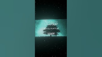 سورة الأنفال الآية|2| القارئ : #محمد_اللحيدان #تلاوة_خاشعة #تلاوة_هادئة #قرآن #راحة_نفسية