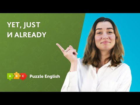 Что выбрать: YET, JUST или ALREADY? | Puzzle English