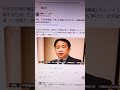 【維新の会】石平議員が母国からクレーム受けたけど毅然と対応 #Shorts