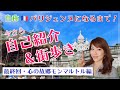 【パリVLOG～今さら自己紹介＆街歩き★最終回／心の故郷モンマルトル編】自称パリジェンヌになるまでの２０年♥可愛い！美味しい！大好きなお店や街並みをご案内♪