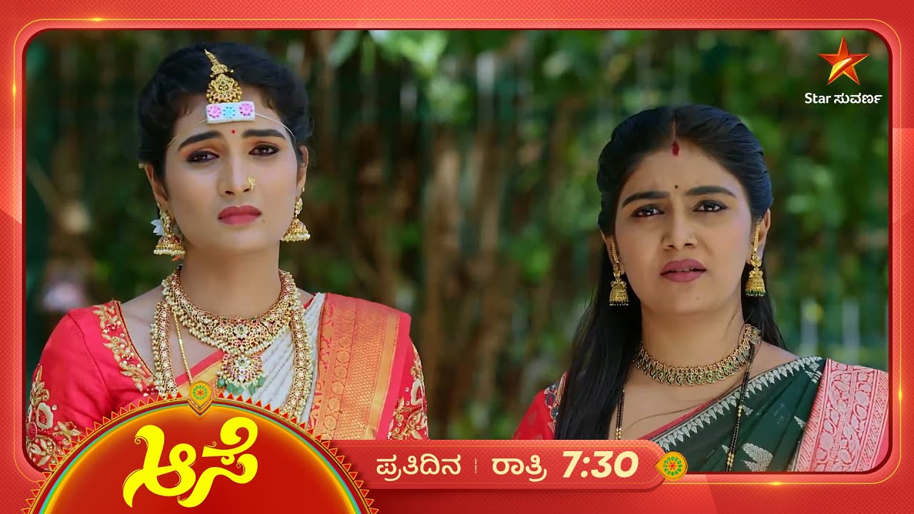 ಕನಕಾ–ಅರುಣ್ ಮದುವೆಯನ್ನು ಒಪ್ಪುತ್ತಾನಾ ಸೂರ್ಯ? | Ep 720  | 27 Dec 2025 | Aase