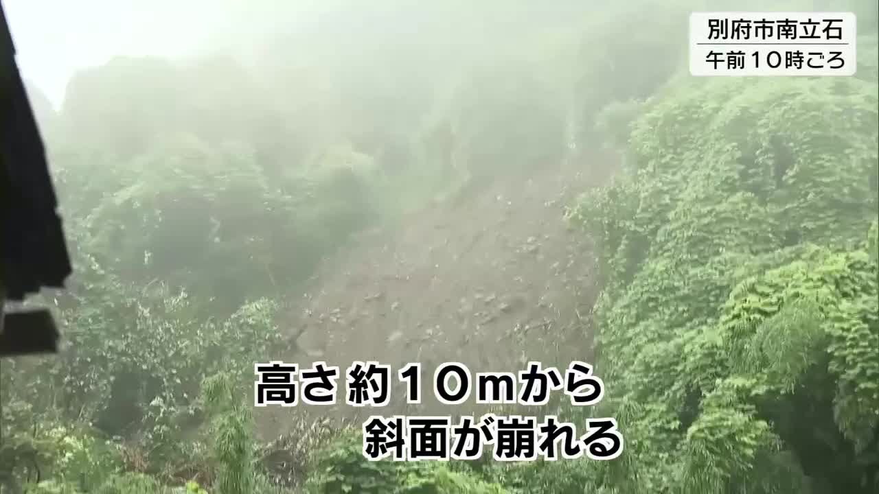 Level 4 Landslide Warning Issued for Nakatsu, Hita, and Other