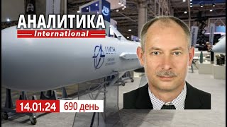 14.01 В Авдееве войска рф пытаются обойти АКХЗ. Кремль проводит ИПСО против теплинского.