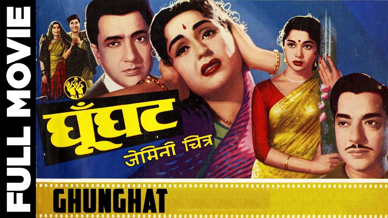 Ghunghat (1960) Full Movie | घूँघट | Pradeep Kumar, Bina Rai - YouTube