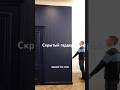 Гардероб #дизайнинтерьер #дизайнинтерьера #ремонт #дизайн #shorts