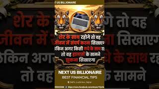 sher ka sath #bestupsccoaching #ias #pcs #polity #pcspre #upscpre #upscmains #csat #bestiascoaching