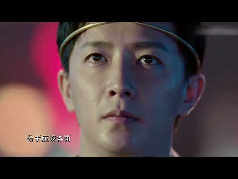 于文文-體面《前任3：再見前任》電影插曲