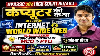 Computer Class 08: Topic - Internet and WWW 🔥 Most Important Questions by Sambhav Jain