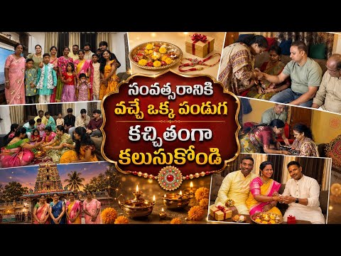 డబ్బులకోసంకాదు రాఖీపండుగ🙏అక్కాచెల్లెళ్లఅన్నదమ్ముళ్లపండుగమీదfunny videosచేసేవాళ్ళు మరిఎక్కువ చేయకండి👍