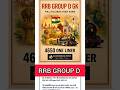 🔥 RRB group D exam best general knowledge notes in Bengali #rrbgroupd #bengali