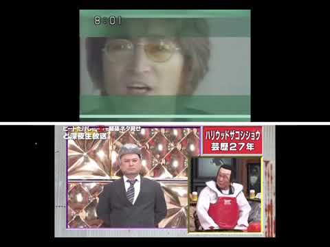 【比較動画】ビートたけし 小倉智昭 ザコシショウ ショートコント「おはようございます!」