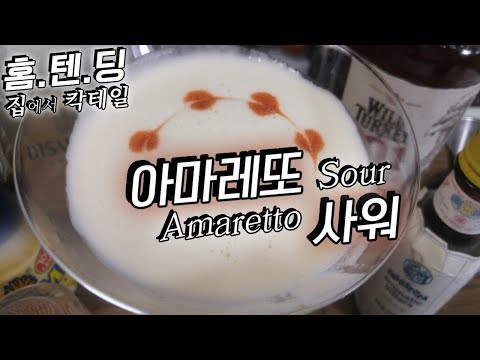 3가지ver, 크리미한 질감의 칵테일 / feat_날계란 흰자