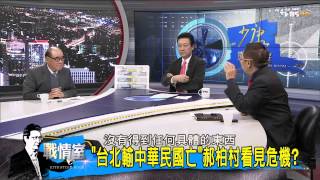 少康戰情室_20141119_152_2(TVBS DMDD)