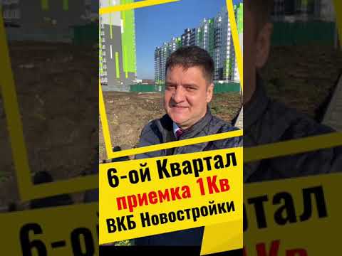 ВКБ Новостройки. Как