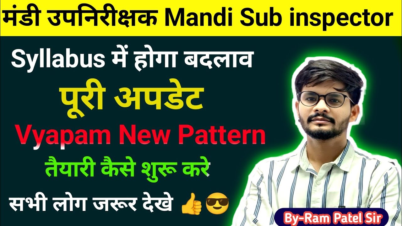 Mandi Inspector मंडी निरीक्षक एग्जाम्स व्यापम पूरा Syllabus , पूरी अपडेट के साथ Vyapam New Pattern 