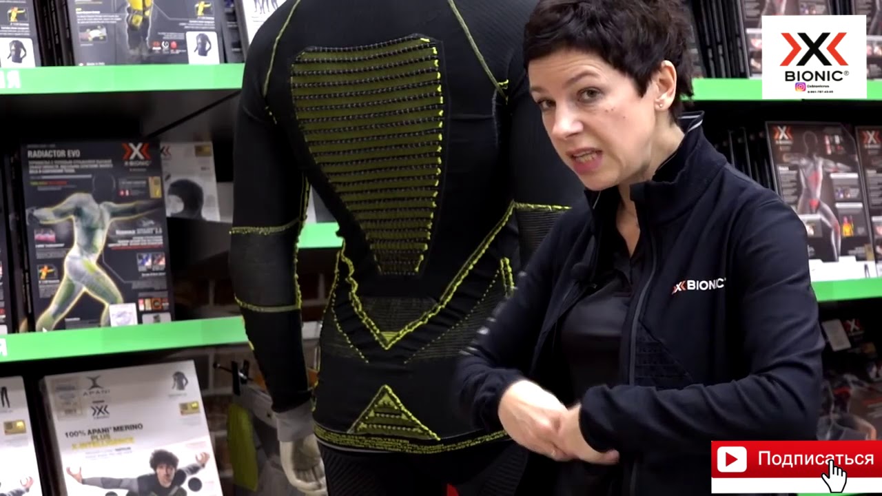 Особенности и достоинства термобелья X Bionic