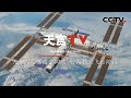 挥别空间站 实拍天舟六号货运飞船撤离全程 |《天宫TV》CCTV中文国际