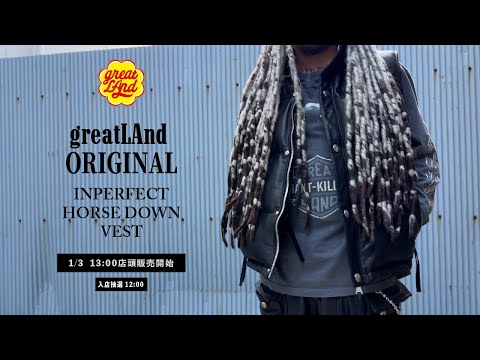 2026/1/3販売開始】greatLAnd ORIGINAL INPERFECT HORSE DOWN VESTのご