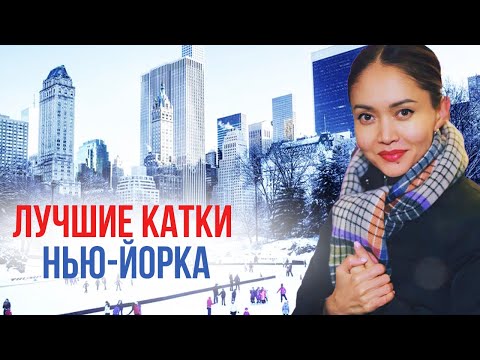Зима в Нью