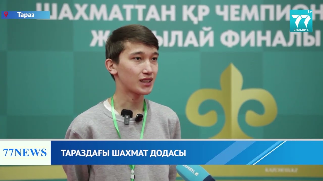 ТАРАЗДАҒЫ ШАХМАТ ДОДАСЫ