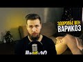 Варикозное расширение вен / Варикоз и здоровье вен