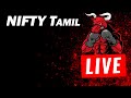 NIFTY Live Tamil | Nifty analysis live trading | Myselftrading