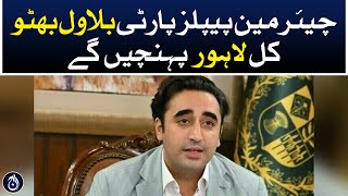 Chairman People&rsquo;s Party Bilawal Bhutto will reach Lahore tomorrow - Aaj News