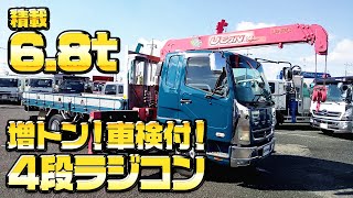 クレーン付 平ボディ] H19 ファイター 古河ユニック 4段ラジコン 差