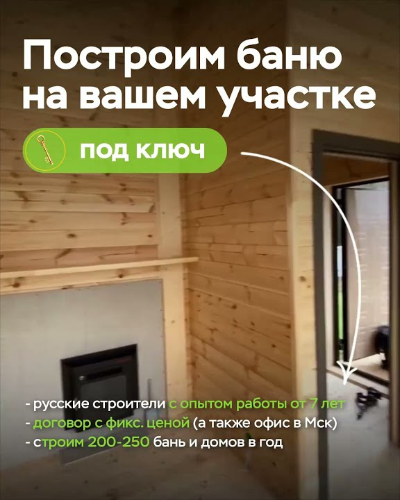 Продажа бань на 68 млн. руб. за 1 месяц - YouTube