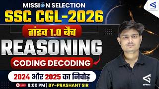 SSC CGL 2026 Free Batch Reasoning #4 | Coding – Decoding | Complete Syllabus, Study Plan & Guidance