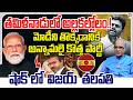 Suresh Kochattil Exclusive Interview About Annamalai's Master Plan | CM Joseph Vijay | MODI | TVK