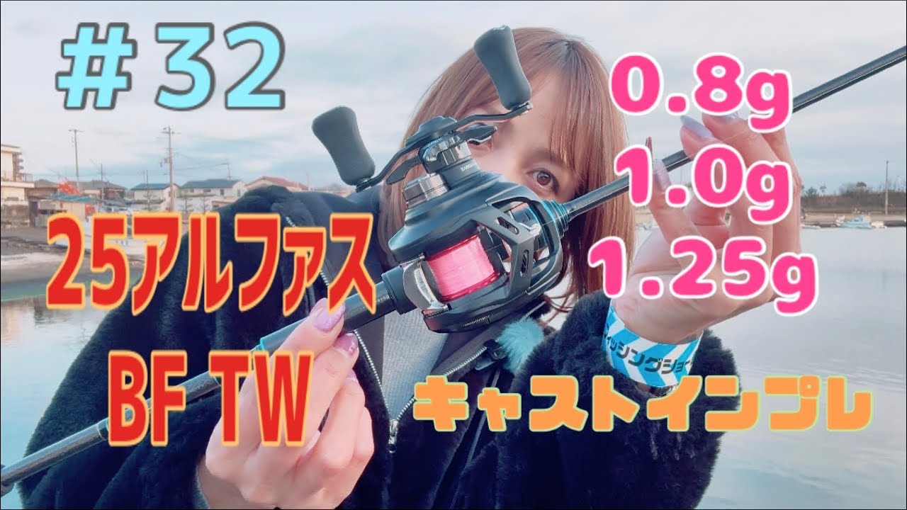 25 Alphas BF TW] My mission is to give a good impression! - YouTube