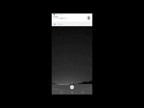 ヘッドアップ通知 「重要度：1番目」「サウンドとバイブ：OFF」(Android 8.0)
