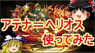 [Puzzle & Dragons] P&D Walkthrough from Scratch: Ultimate Endless Corridors