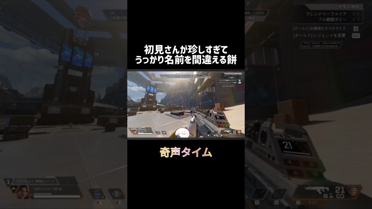 エーペックス