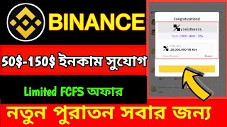 Binance Web3 Wallet YIELDBASIS IDO Offer ll Binance New Offer Today ll Binance Web3 New Airdrop 